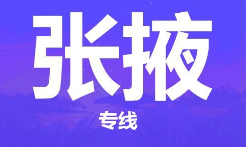 姜堰区到张掖物流公司-姜堰区至张掖专线运输，一站式服务